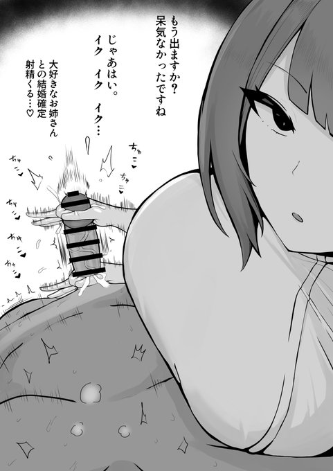 マゾ治療のお姉さんと結婚、秒読み 