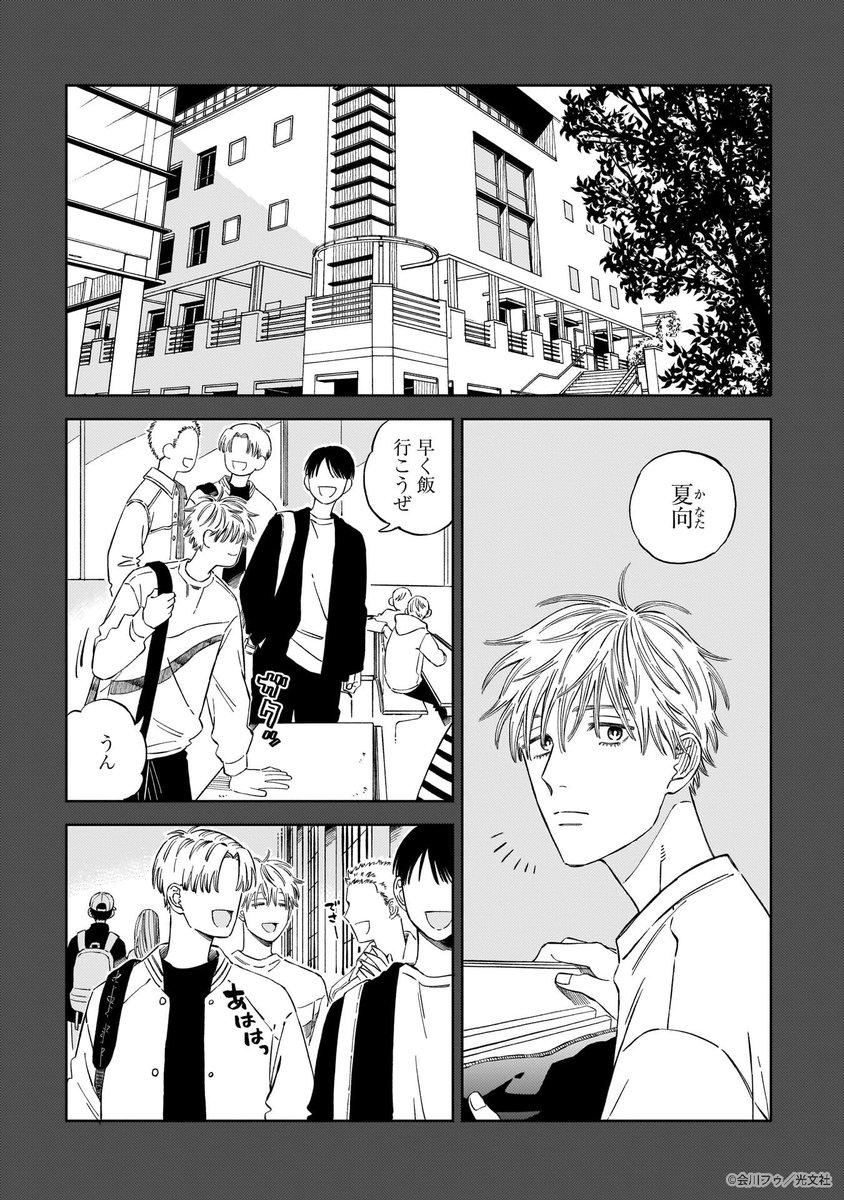 ╭━━━━━━━╮
🎊感動の最終回🎊
╰━ｖ━━━━━╯

𝟚/𝟚𝟠【𝓕𝓡𝓨】
会川フゥ先生（<a href="/f_aikw/">会川フゥ</a>）
『夏と夜とモラトリアム』act. 𝟜
コミックシーモア様にて先行配信開始🌟
＊その他書店は2025/4/4～

▰▱▰▱▰▱▰▱▰▱▰
突然αになった後天性α
×
罪悪感を抱き素直になれないΩ