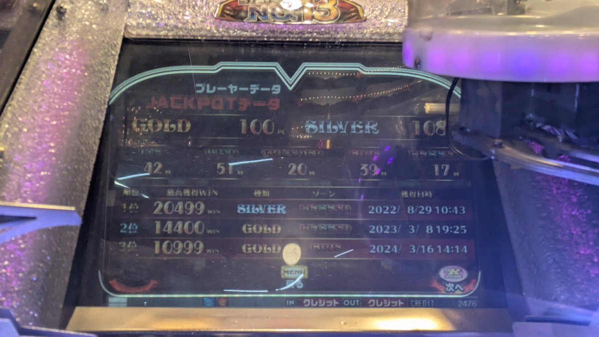 やっと100/100こえました
25年入ってから(入る前から)最後の一回が全く当たらず推定70回はハマった💀