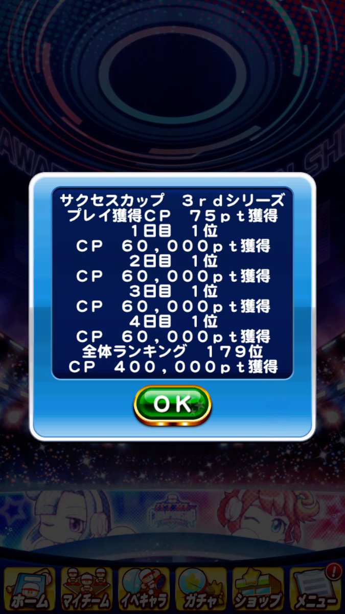 GksKlyde's tweet photo. 【生存報告】
サクセス3rdは179位、総合39位でした🙆‍♂️

恥ずかしながら期間把握漏れでリーグ8維持と練習間に合わず😭
何とか引き続きデイリー1位フルコンは出来ましたが、悔しい気持ちです🥲
猛省して次はリーグ8で臨みます！

皆さま今回もお疲れ様でした🙌
ラストも楽しみつつ締めくくりましょう😊 https://t.co/g2gRxykcIy