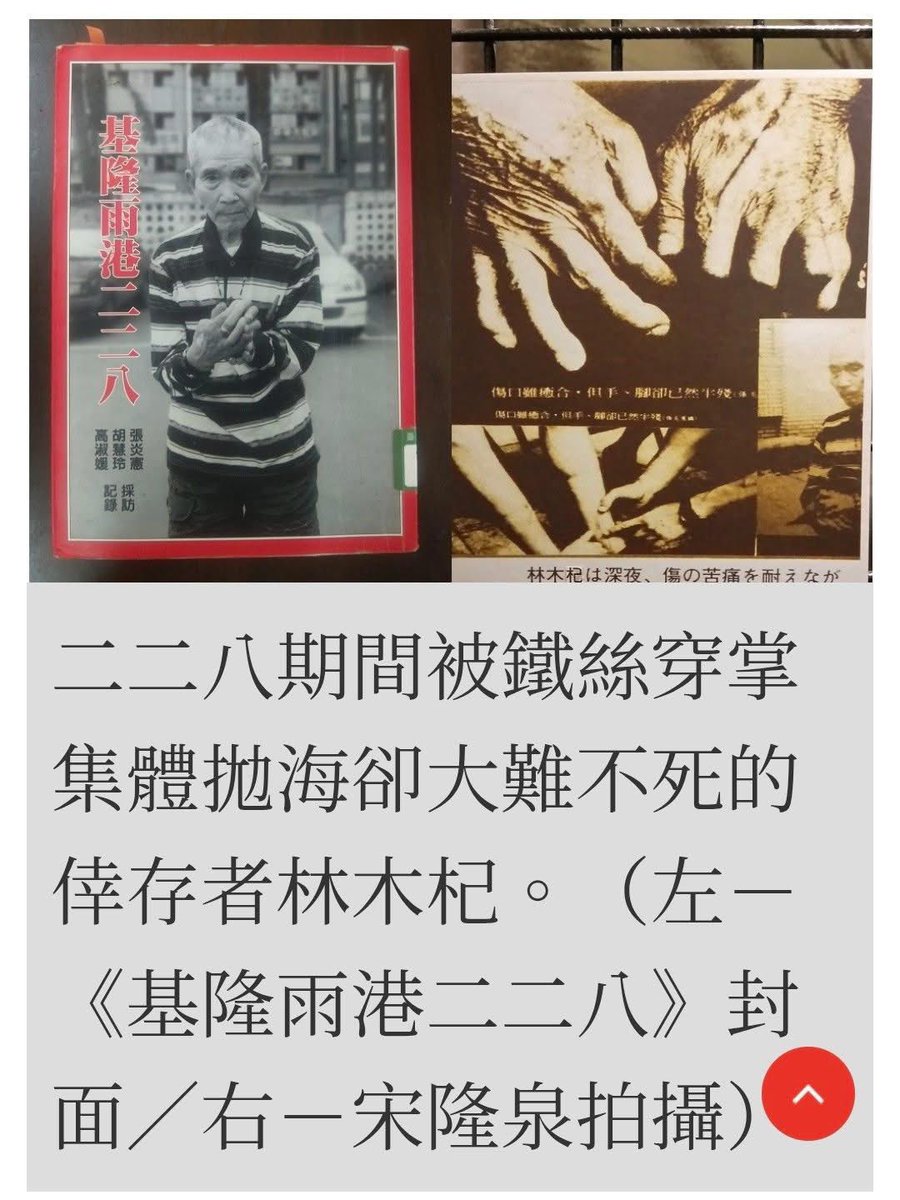 hdiojojo's tweet photo. 228生還者 https://t.co/HwcHxszp3m