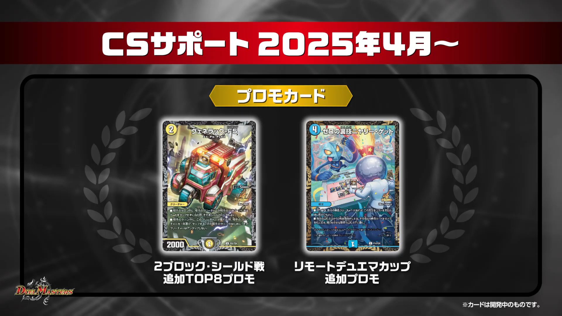 デュエマ 秩序の意志 リモートCSプロモ2枚 秩序の意志(P7/Y23) | プロモ | ドラゴンスター | デュエル