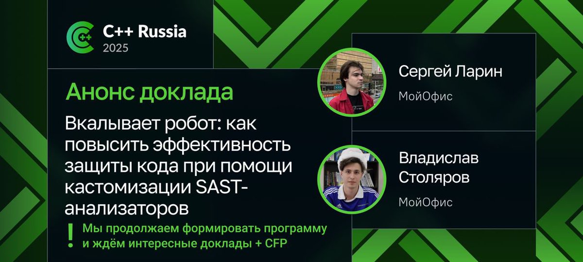 cpp_russia's tweet image. Сергей Ларин и Владислав Столяров из компании «МойОфис» расскажут, как повысить эффективность защиты кода при помощи кастомизации SAST-анализаторов. 

Подробности и билеты: jrg.su/SNcWLe
