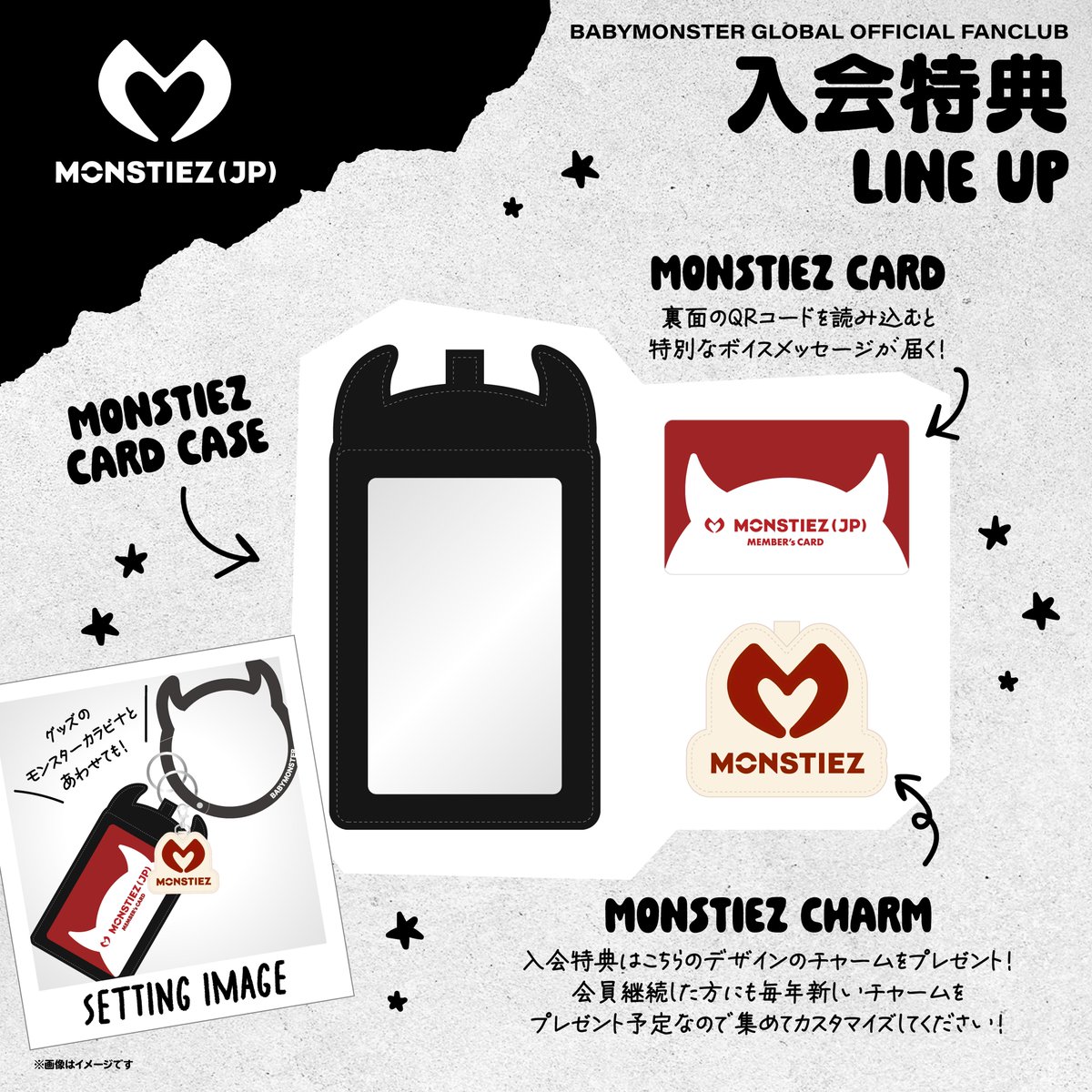 💌] #MONSTIEZ (JP) 😈˖° ┈┈┈┈┈┈┈┈┈ #BABYMONSTER GLOBAL