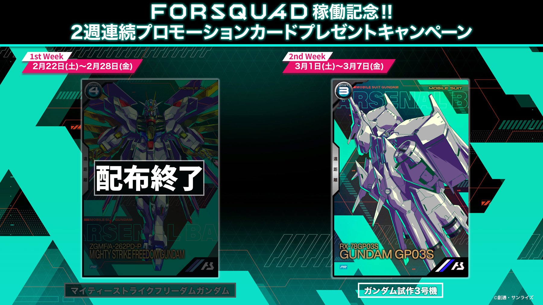 公式】機動戦士ガンダム アーセナルベース on X: 
