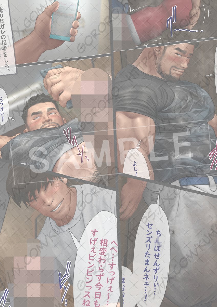 【FANBOX更新】
『俺のズリ部屋 ー鳶編ー』
（服装・吹出無し差分等６０Ｐ）

鳶職の金田は仕事終わりに決まって通う店があった。それはどこか古臭く、最新設備が整っていない場末のビデオボックス。…あえての選択だった。

本編はプロフ欄のFANBOXリンクからどうぞ😊