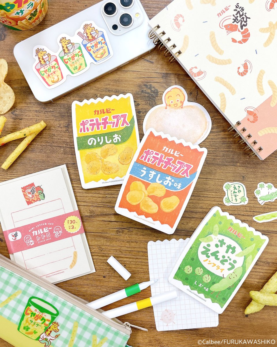 本日配信／ 注目の「カルビーレトロ」を本日はなんとカルビー本社にお