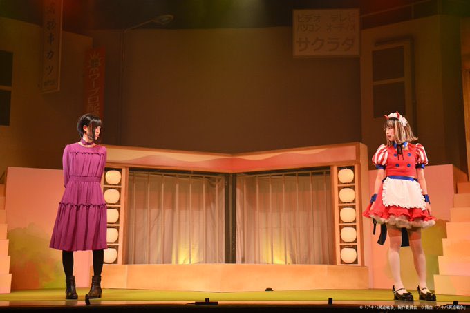 舞台「アキバ冥途戦争 〜浪速喰い倒れ狂騒曲〜」【公式