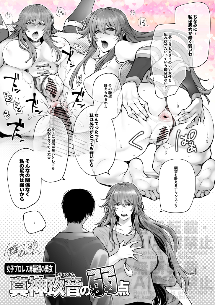 #今月描いた絵を晒そう
①次々回作『淫乱王子♀と肉食姫♂(仮)』
キャラ図☺☺乞うご期待!
②のんさん(@Nonon11o1 )♥安室透☺☺
以前のラフに色付けました☺☺
③次回作の『タイトル未定』
ムッツリ♂部下♥男勝り♀上司☺☺
④クライアント様のウチの子漫画
『真神玖音の弱点』おスケブリク☺☺