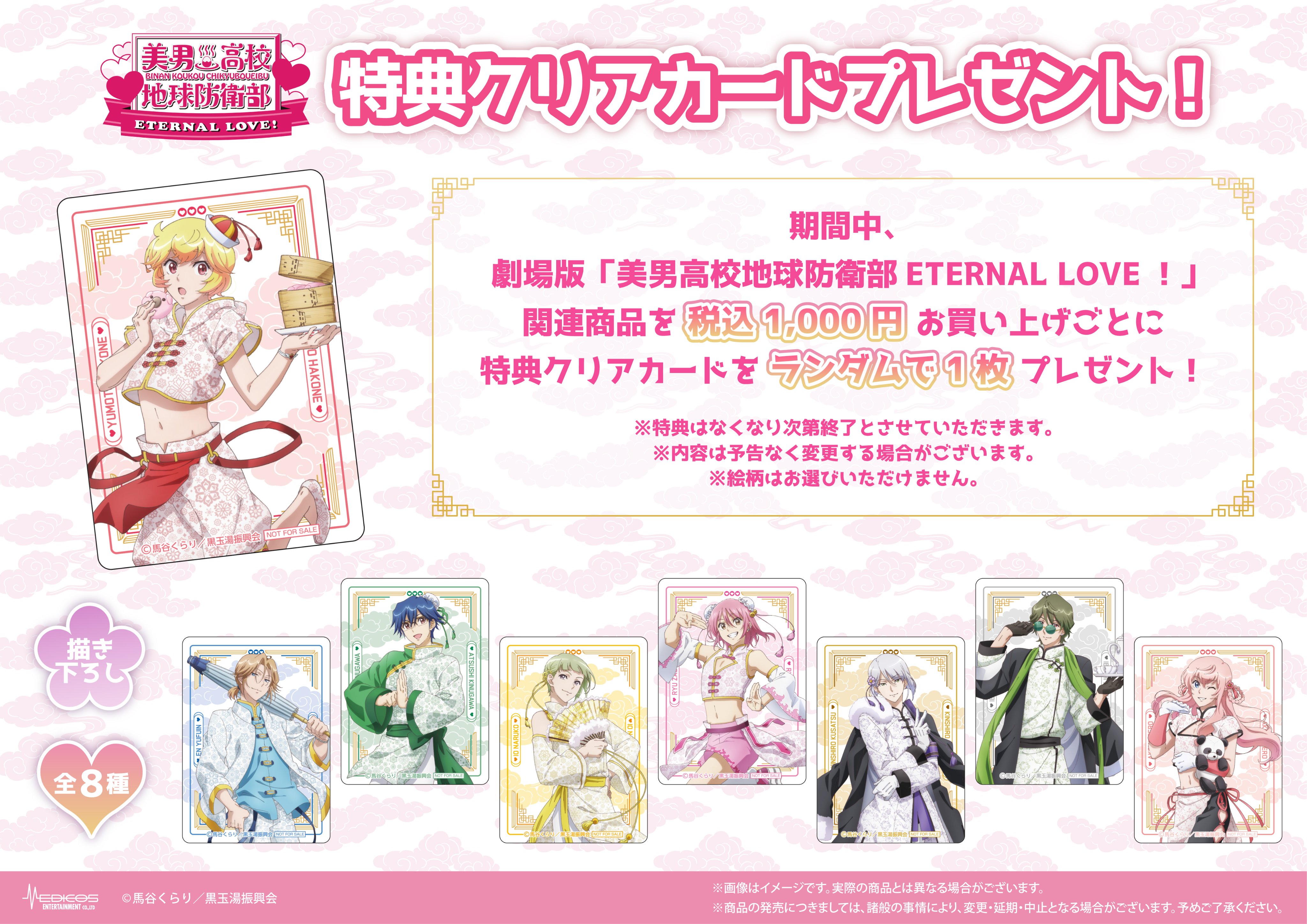 某メーカー メディコス・エンタテインメント_総合 on  X: コレクションカード