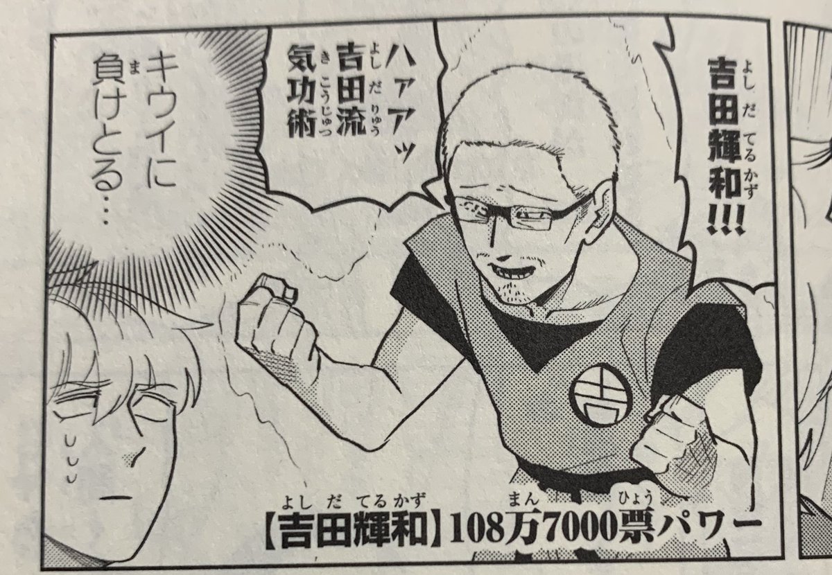 都市伝説「作家と友達というわけでもないのに、本人も知らない間に色んな漫画に登場しているおじさん」
https://t.co/X2jbZo3fUB 