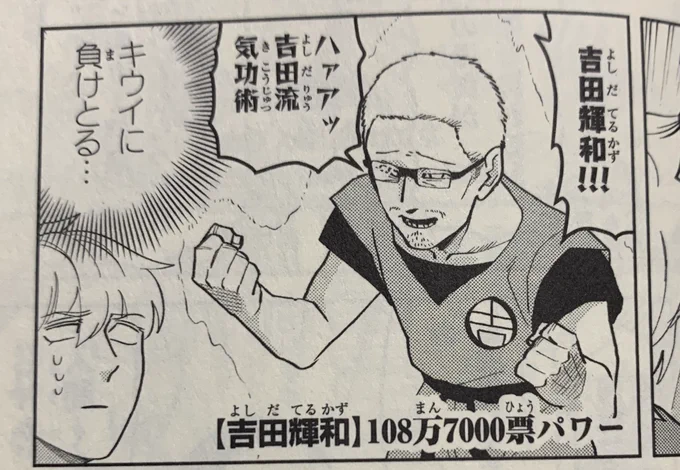 都市伝説「作家と友達というわけでもないのに、本人も知らない間に色んな漫画に登場しているおじさん」
https://t.co/X2jbZo3fUB 