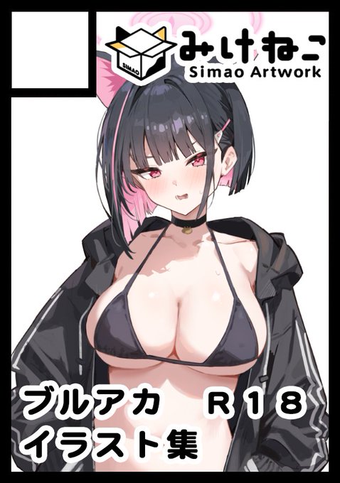 #C106 申し込みました1日目 ※ブルアカの新刊「After School」を頒布する予定です2日目※オリジナルマンガ予定ですよろしくお願いします 