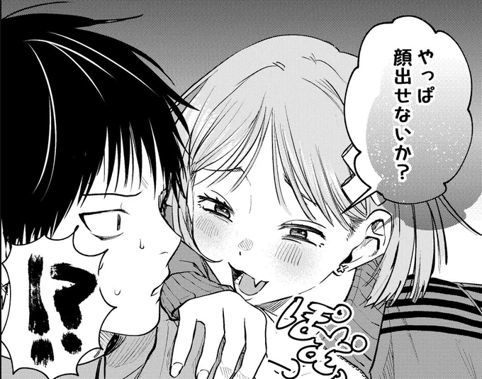 配達先のお姉さんと、やばいDMをしてきた人に会いに行く話(0/8)
 #漫画が読めるハッシュタグ
 #配達先のお姉さん 