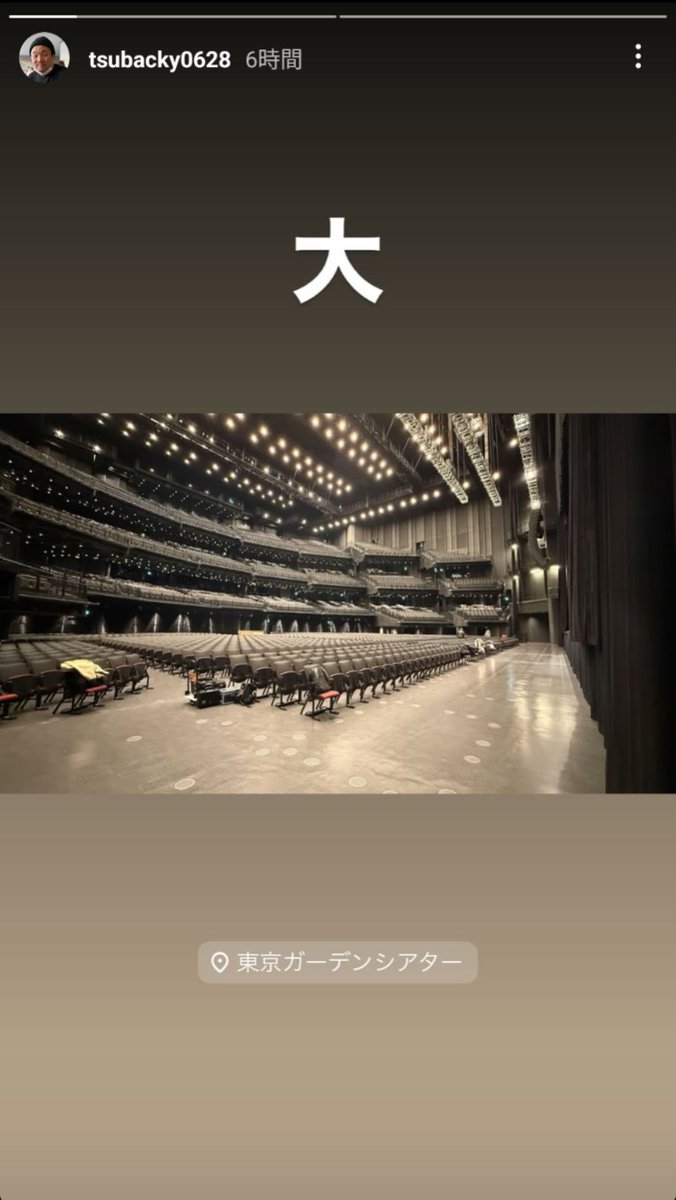 _matchamilk_'s tweet image. 椿本さんのインスト♪
たしかにデカい😳
#佐藤健ファンミ