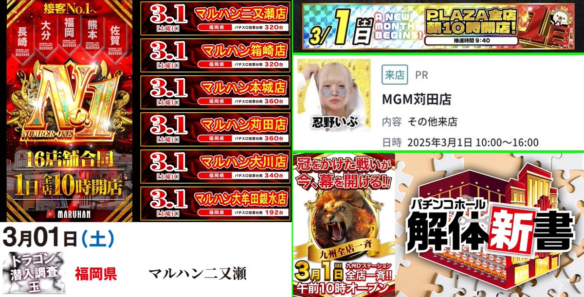 パチンコファン 9冊(1月号・4月号～11月号)