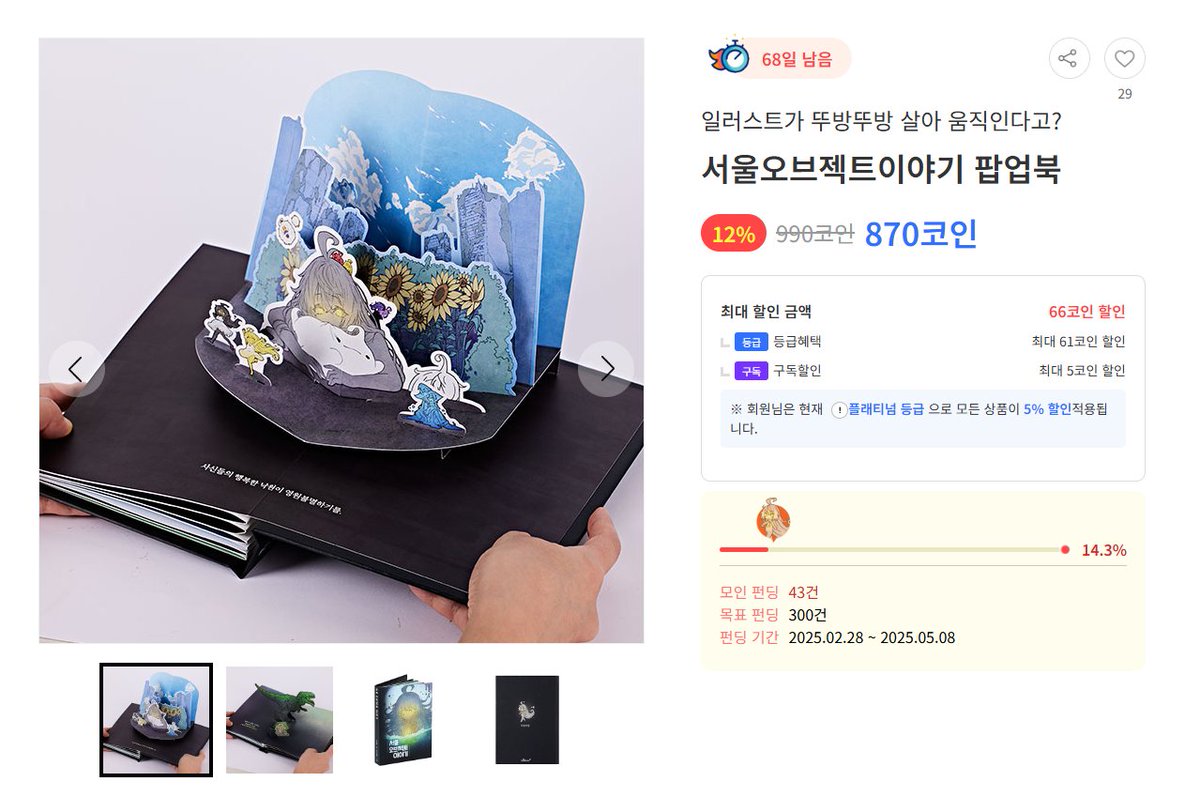 서울 오브젝트 이야기 팝업북이 나왔어요...!! https://t.co/qqRqHNkGT6 #노벨피아 #서울오브젝트이야기