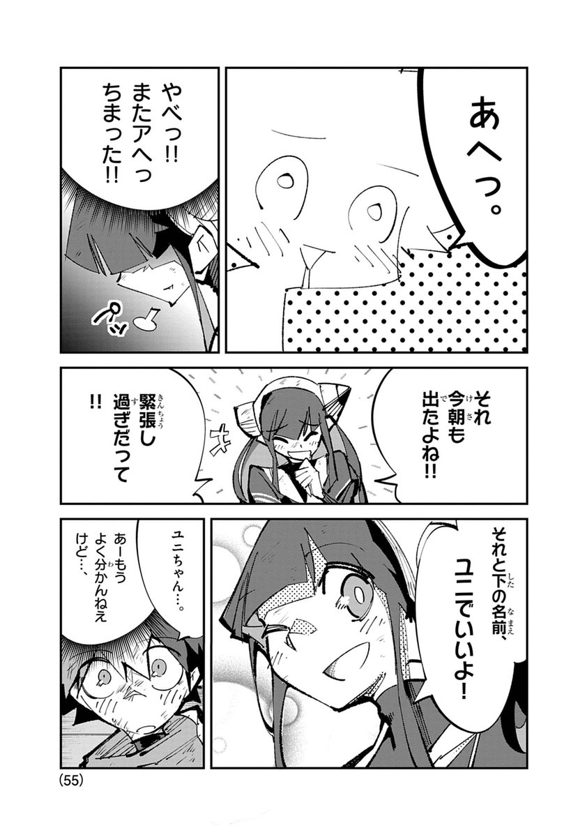 Corocoro☺︎ページ Post by コロコロコミック【公式】 on X: (14/14)