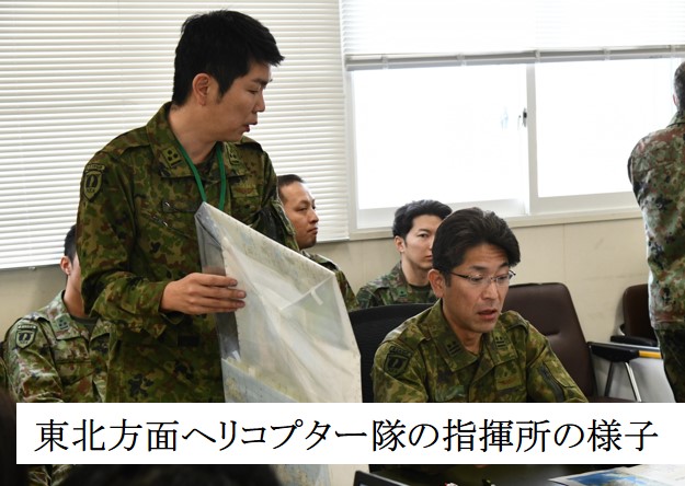 大船渡市林野火災における #災害派遣】 #東北方面航空隊 、#東北方面