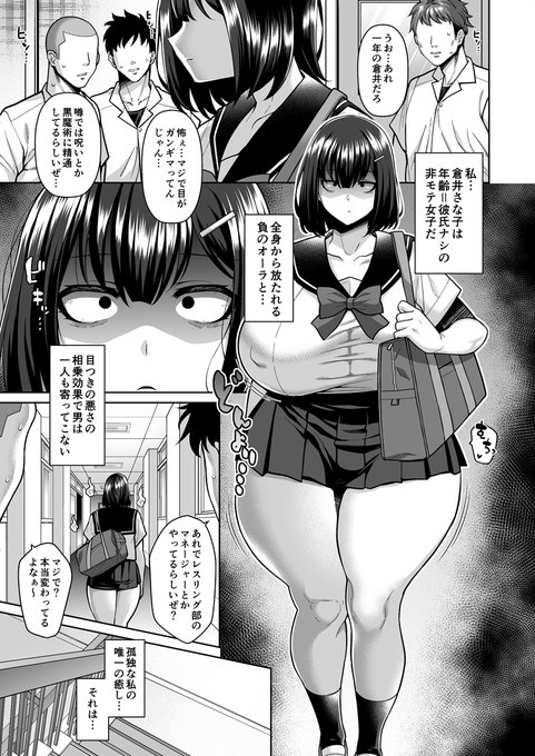 3月1日発売のコミックホットミルク4月号に16Pのスケベ漫画『性春♡ヌきヌきマネージャー』が掲載されます!チンポ盗撮が趣味の非モテ陰キャ女子マネージャーが巨根揃いの男子レスリング部員を盗撮していたのがバレて教育的指導を受けちゃうハートフルストーリーです( ◜ω◝ ) 