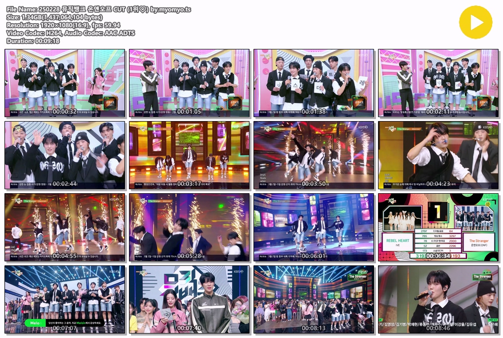 250228 뮤직뱅크 온앤오프 CUT 업로드 완료 😍