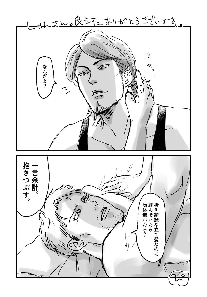 バリキオス　荒井和人監督　直筆イラスト　BARIKIOS バリキオス荒井和人監督直筆イラストBARIKIOS