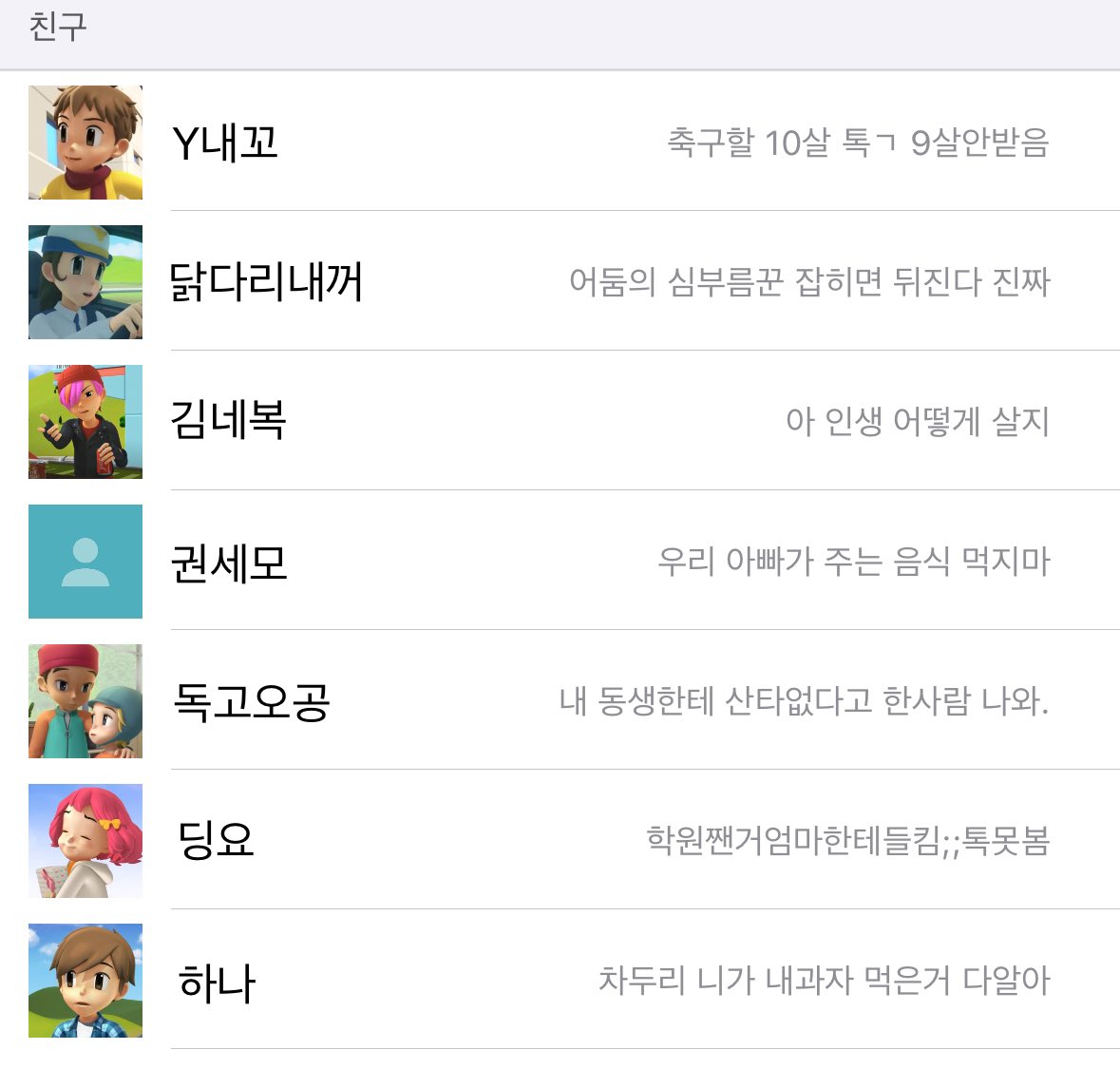 또일럿즈 카톡상메 유출ㄷㄷ #또봇