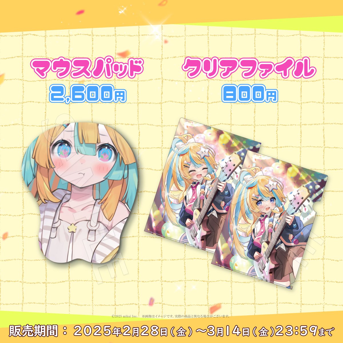 今日までだぞ！！！ はのマウスパッド( ・᷄ὢ・᷅ )⭐️ とクリア