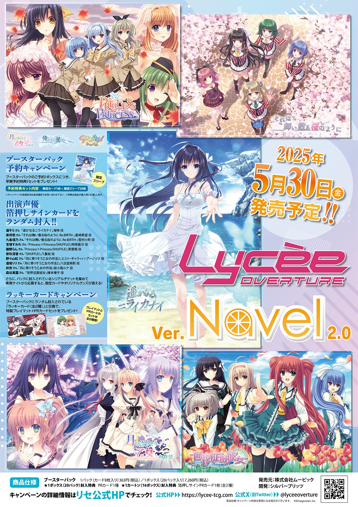 LyceeOverture公式 (@lyceeoverture) / X LyceeOverture公式 (@lyceeoverture) / X
