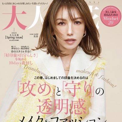 【Ray 5月号掲載】【美人百花 4月号掲載】ショートアノラック 大人百花 (@otonahyakka_jp) / X