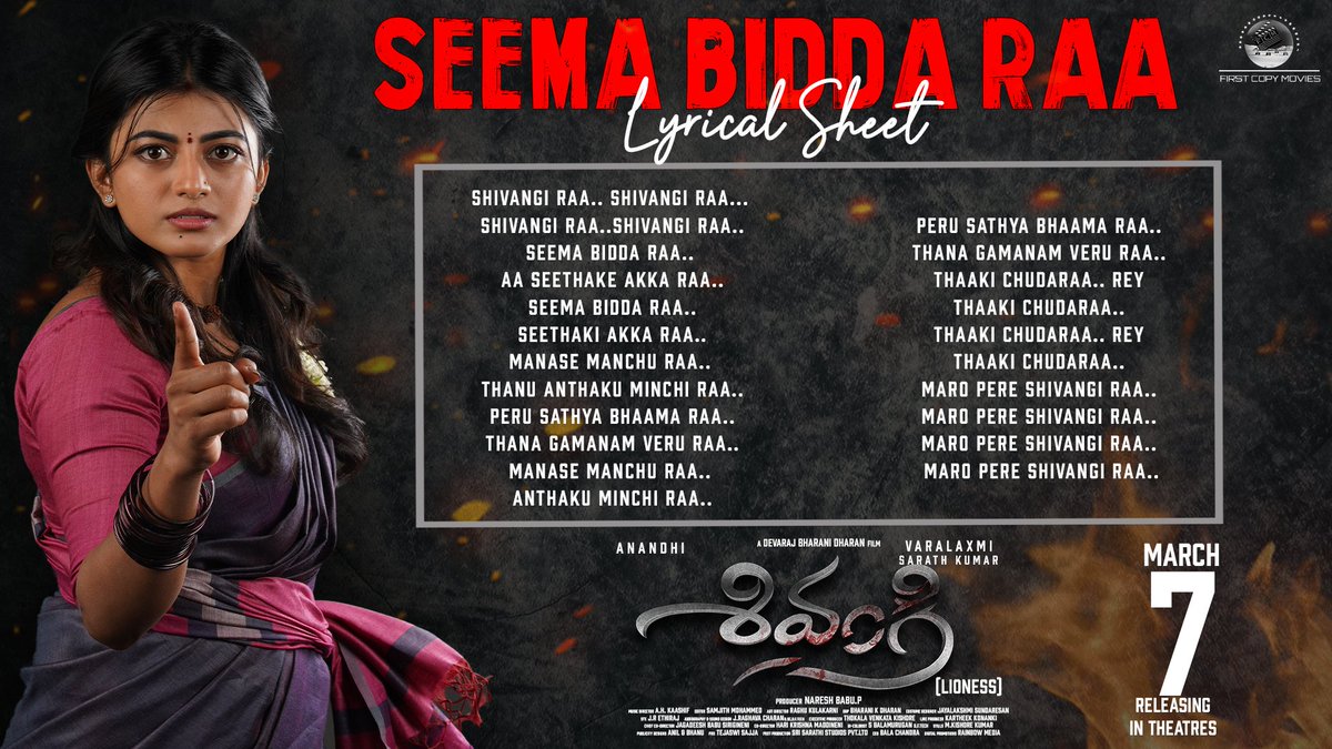 First Copy Movies (@firstcopymovies) on Twitter photo Here's the Lyrical Sheet of 'Powerful Lady Mass Anthem' #SeemaBiddaRaa from #Shivangi Movie ๐ฅ
Lyrical Video : youtu.be/2uAJl5LM0Xw
#ShivangiOnMarch7th
<a href="/anandhiActress/">Anandhi (kayal)</a> <a href="/varusarath5/">๐ฝ๐๐๐๐๐๐๐๐ ๐บ๐๐๐๐๐๐๐๐๐๐</a> #JohnVijay <a href="/Bharanidp/">DEVARAJ BHARANI DHARAN</a> #NareshBabuP #AHKaashif <a href="/Teju_PRO/">Teju PRO</a> <a href="/RainbowMedia_/">Rainbow Media</a> <a href="/firstcopymovies/">First Copy Movies</a> Here's the Lyrical Sheet of 'Powerful Lady Mass Anthem' #SeemaBiddaRaa from #Shivangi Movie ๐ฅ
Lyrical Video : youtu.be/2uAJl5LM0Xw
#ShivangiOnMarch7th
<a href="/anandhiActress/">Anandhi (kayal)</a> <a href="/varusarath5/">๐ฝ๐๐๐๐๐๐๐๐ ๐บ๐๐๐๐๐๐๐๐๐๐</a> #JohnVijay <a href="/Bharanidp/">DEVARAJ BHARANI DHARAN</a> #NareshBabuP #AHKaashif <a href="/Teju_PRO/">Teju PRO</a> <a href="/RainbowMedia_/">Rainbow Media</a> <a href="/firstcopymovies/">First Copy Movies</a>