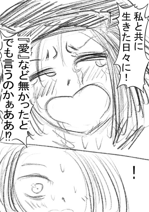 やはり普段クールなキャラが感情を吐露するシーンはいい!!#淫獄団地 