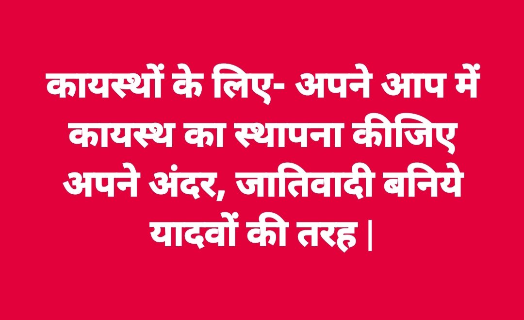 #Kayastha