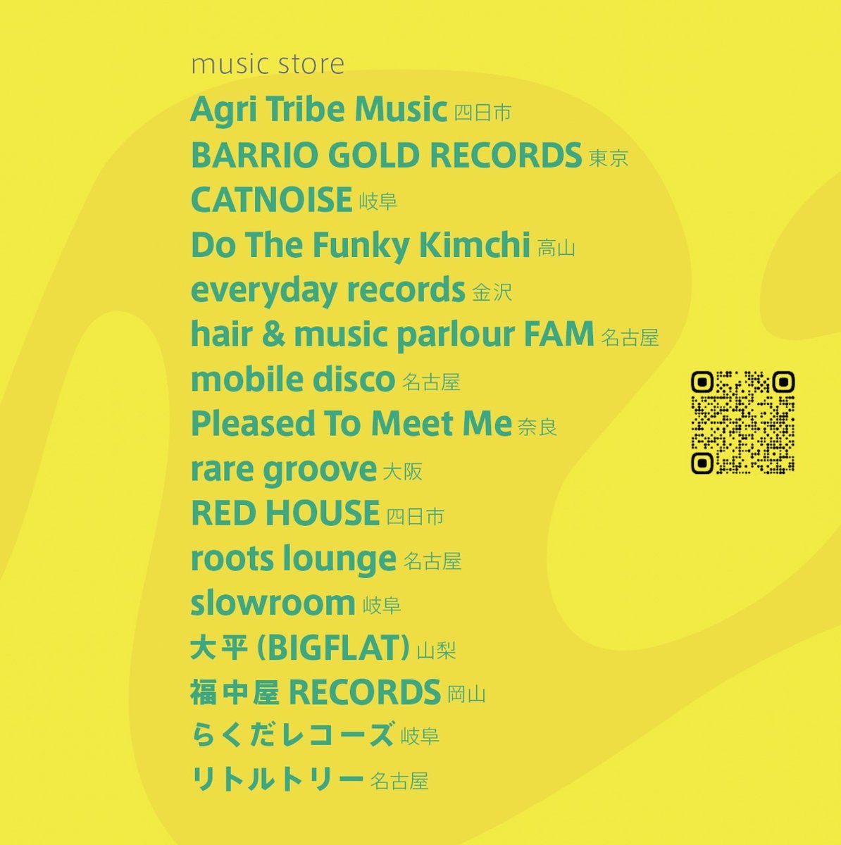 RootsLounge's tweet image. SUNDAY RECORD MARKET 2025への出店のご案内 rootslounge.blog.jp/archives/10825… 
2025年外販第４弾！2(日)に約３年振りに開催するサンレコが岐阜柳ケ瀬の商店街を使って展開する１デイイベント！
音好きは勿論カップルやファミリーと広く楽しめる一日を過ごしていただけます。
皆様のお越しをお待ちしています