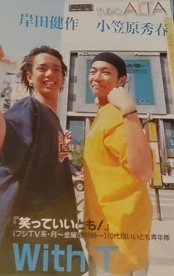gU2dt2zQ5JhTCqS's tweet photo. #岸田健作　#WithT　#新宿アルタ　#笑っていいとも!
健ちゃんと初めて逢えた想い出の場所､新宿アルタがとうとう閉館😢1年前知って､あっという間に今日が来ちゃった😢青年隊がWithTの時に｢いいとも!｣観覧する夢が叶って良かった😆WithTの真似してアルタ付近で写真撮影😂健ちゃんも6年通ったね😉 https://t.co/smF2OPz8Nj