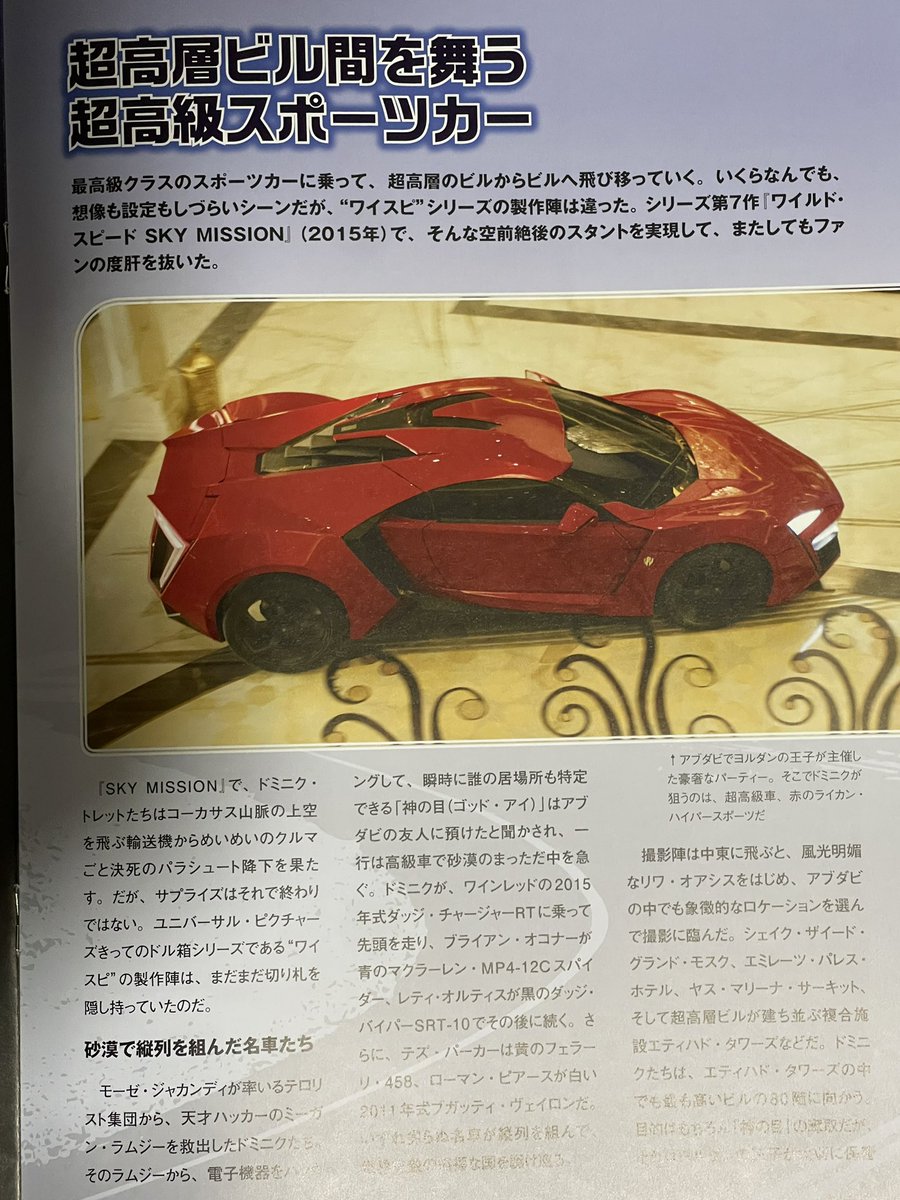 choco_gtr34's tweet photo. デアゴスティーニ
ワイルド・スピード
日産スカイラインGT-R34
ブライアンモデル 70号
センターコンソールにLEDライトワイヤーを取り付ける
#デアゴスティーニ
#ワイルドスピード
#fastandfurious
#GTR34
#ワイルドスピードスカイミッション
#fastandfurious7
#ライカンハイパースポーツ https://t.co/UA5A2vHP8p