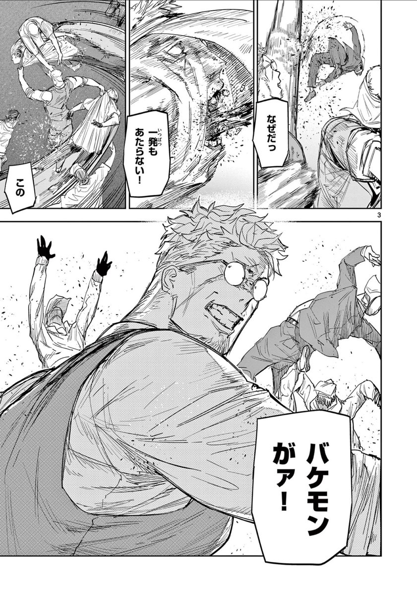人の警戒心が見える警官の話(2/7)

#漫画が読めるハッシュタグ 