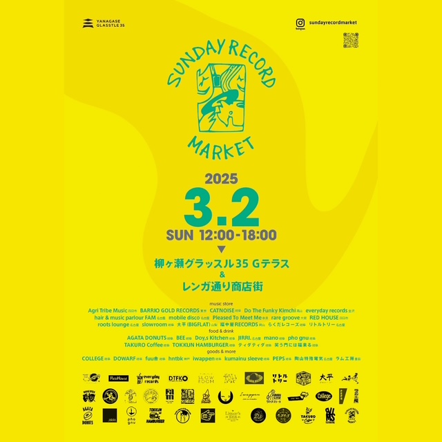 RootsLounge's tweet image. SUNDAY RECORD MARKET 2025への出店のご案内 rootslounge.blog.jp/archives/10825… 
2025年外販第４弾！2(日)に約３年振りに開催するサンレコが岐阜柳ケ瀬の商店街を使って展開する１デイイベント！
音好きは勿論カップルやファミリーと広く楽しめる一日を過ごしていただけます。
皆様のお越しをお待ちしています