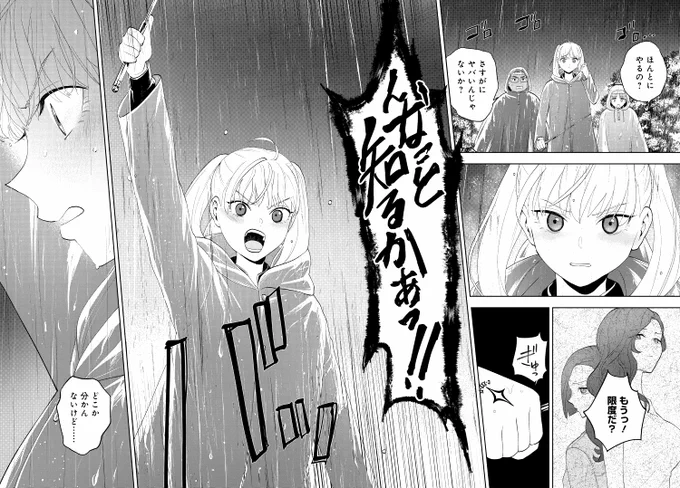 アニメ監督・伊藤智彦氏初の漫画原作を黒山メッキ氏がコミカライズ!

◤ワンダーX◢

最新第14話後編が本日より配信開始しました‼️

ごちゃごちゃ言わず、雷落としてみましたーー⚡️

その結果、出てきたものとはいったい…!?

#ジュブナイル #サンダー #ドラム缶 

https://t.co/3Xhri3H97j 