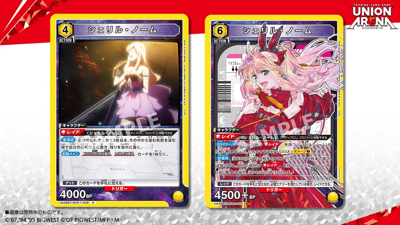 公式】UNION ARENA（ユニオンアリーナ） on X: 
