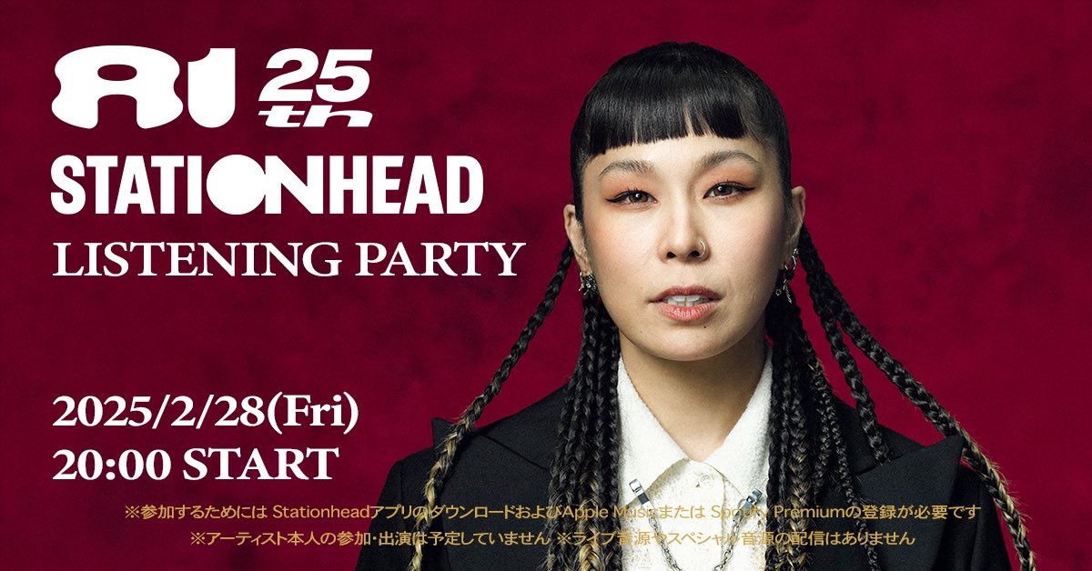 【#AI 】
本日20:00〜
Stationhead リスニングパーティー🎉🎉🎉

👇️こちらからアカウントをフォロー👇️
app.stationhead.com/officialai

👇️Stationheadの登録・使い方はこちらをチェック👇️
universal-music.co.jp/other/umjstati…

※Apple Music有料会員 および Spotify Premium会員の方限定となります。

#AI25th