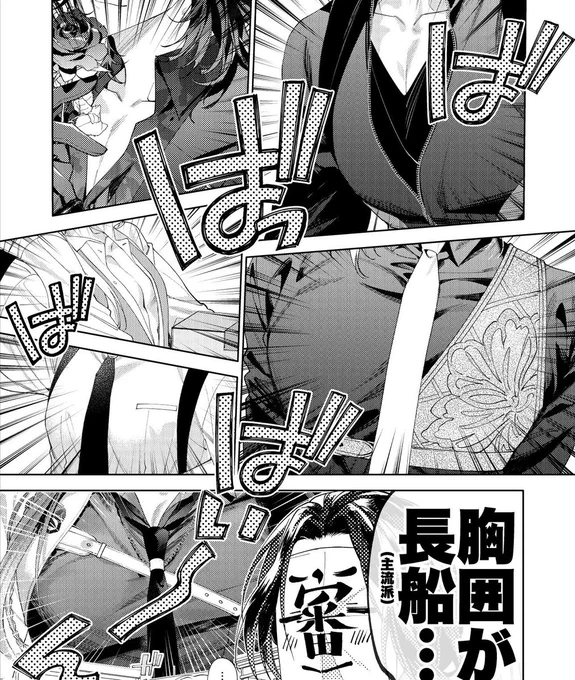 ※【廻ーMEGURUー】巡り巡って今が在る(長船ニキ有)(1/12) 