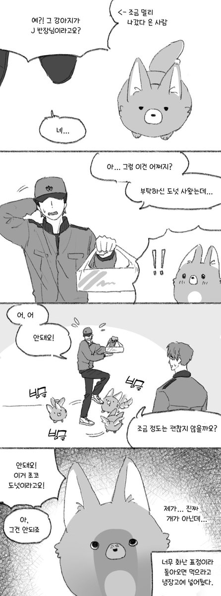 Il1o9176's tweet photo. 동구리 제이 도안 그리다 생각나서..
강아지 된 제이 https://t.co/GpcG3TrkO9