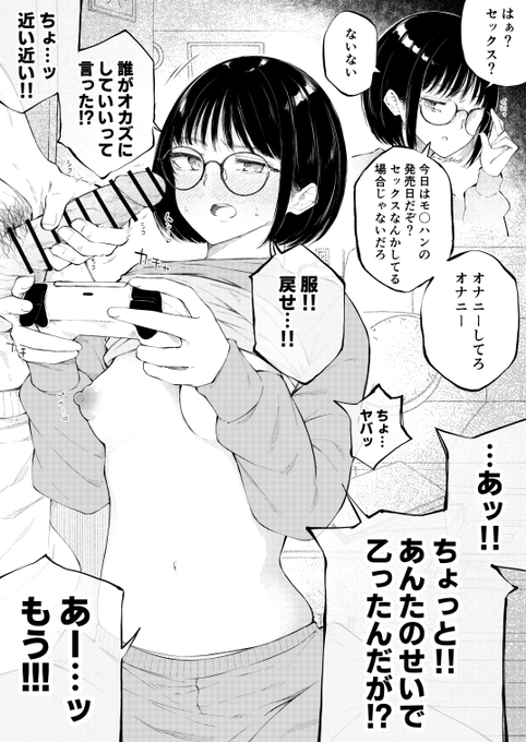 新作ゲームを楽しみにしてたのに集中できない女の子 