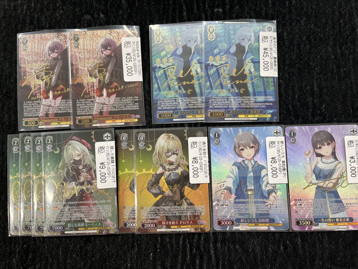 ヴァイス Ave Mujica 偽りを紡ぐ ドロリス SP サイン(ドラゴン ヴァイス Ave Mujica 偽りを紡ぐ ドロリス SP サイン(ドラゴン