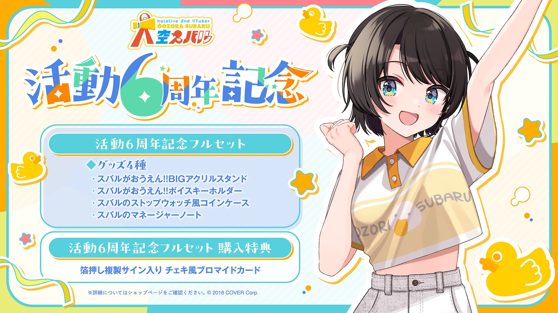 ホロライブプロダクション【公式】 on X: 
