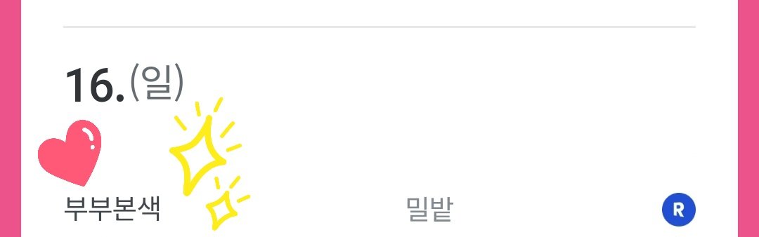 제가 제일 잘하는 거 자신있는 거 썼습니다.
3월 16일 일요일 19금 동양풍 로코 <부부본색> 리디북스 개봉박두!!!