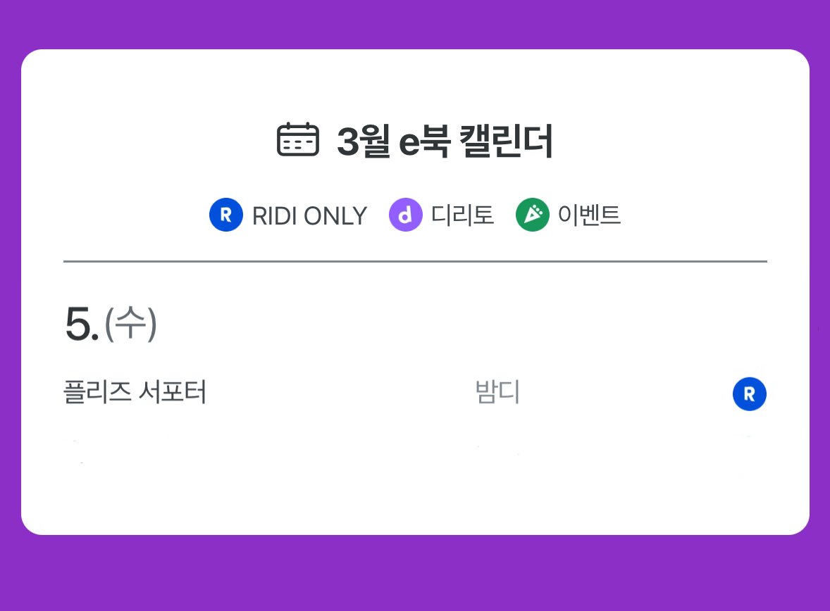 공허한 방 후속작 <플리즈 서포터>가 리디북스에서 3월 5일에 출간합니다!🥰 환영이의 과거와 싸패공과 능력도망수의 사랑?이야기 입니다! 외전도 다양하게 준비했으니까요! 많은 관심 부탁드려요!🫶🏻💕

#집착공 #싸패공 #능력수 #도망수 #수한정다정공