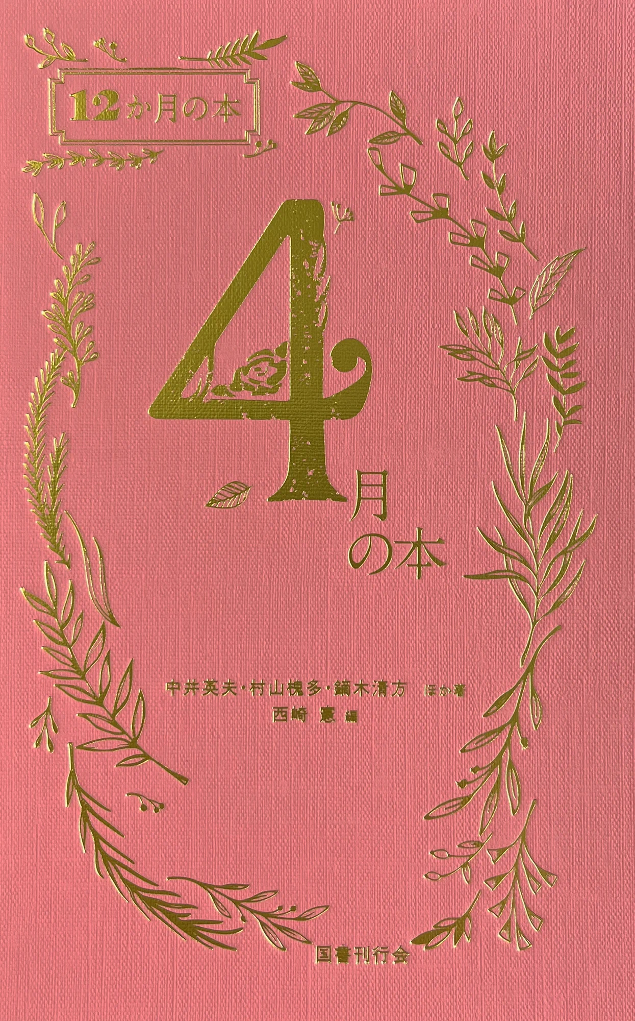 国書刊行会 on X: 
