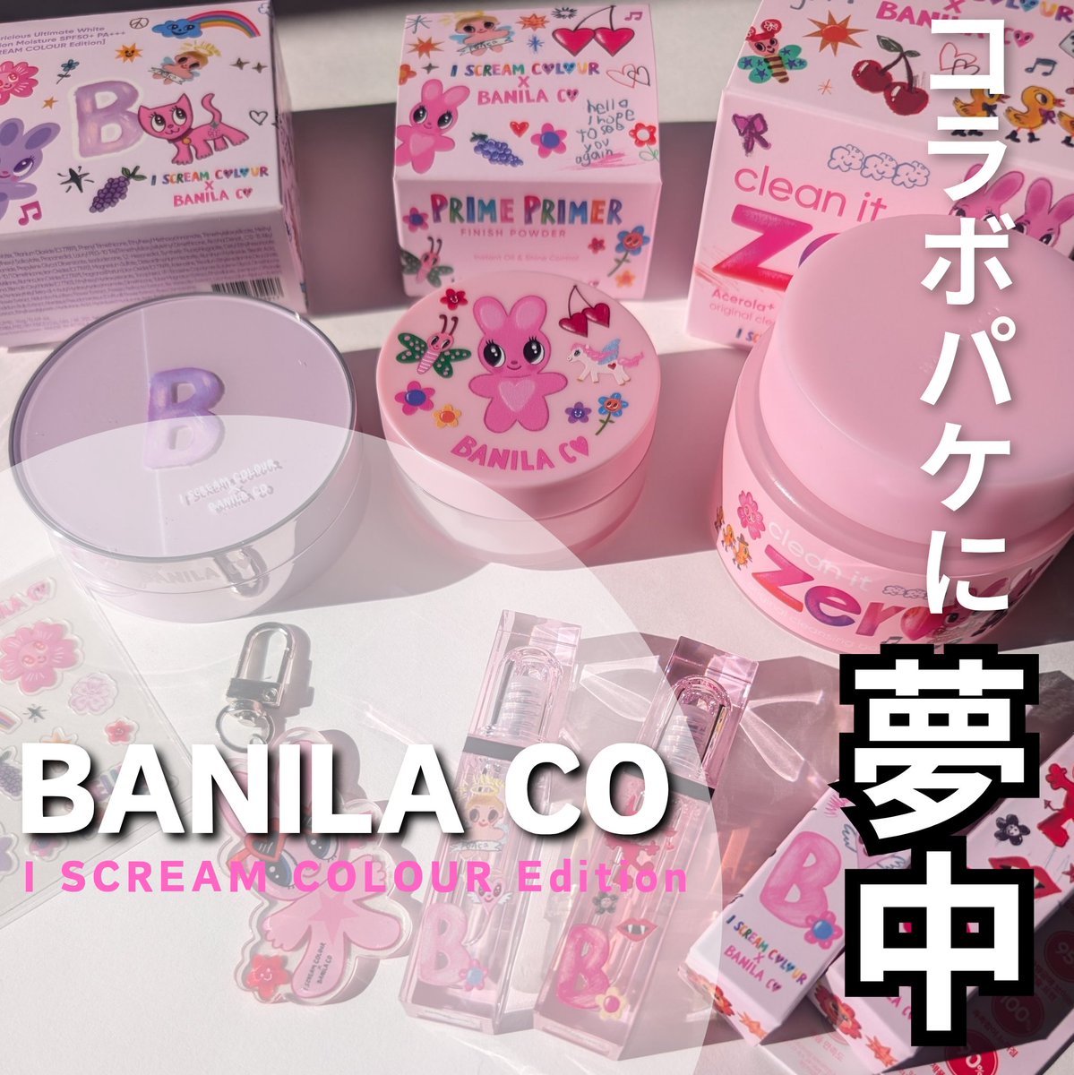 デパコス まとめ売り。早い者勝ち❣️ おいも on X: 